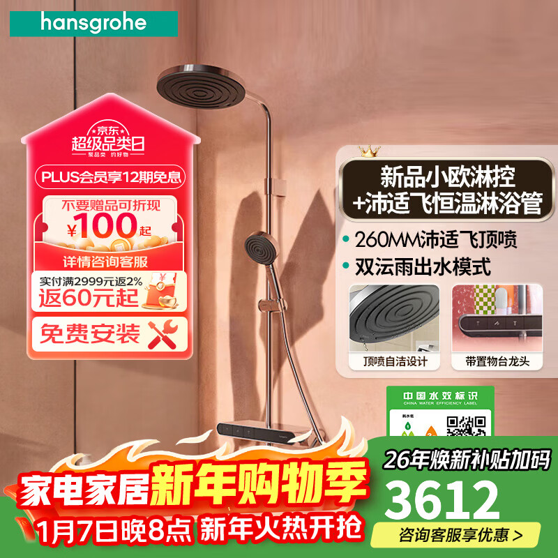 ��˹����Сŷ�ܿ�X���ʷ����ܻ�������260mm������̨��ԡ������װ26971007 �Ƹ�ɫ-���ʷ� 3188.65Ԫ