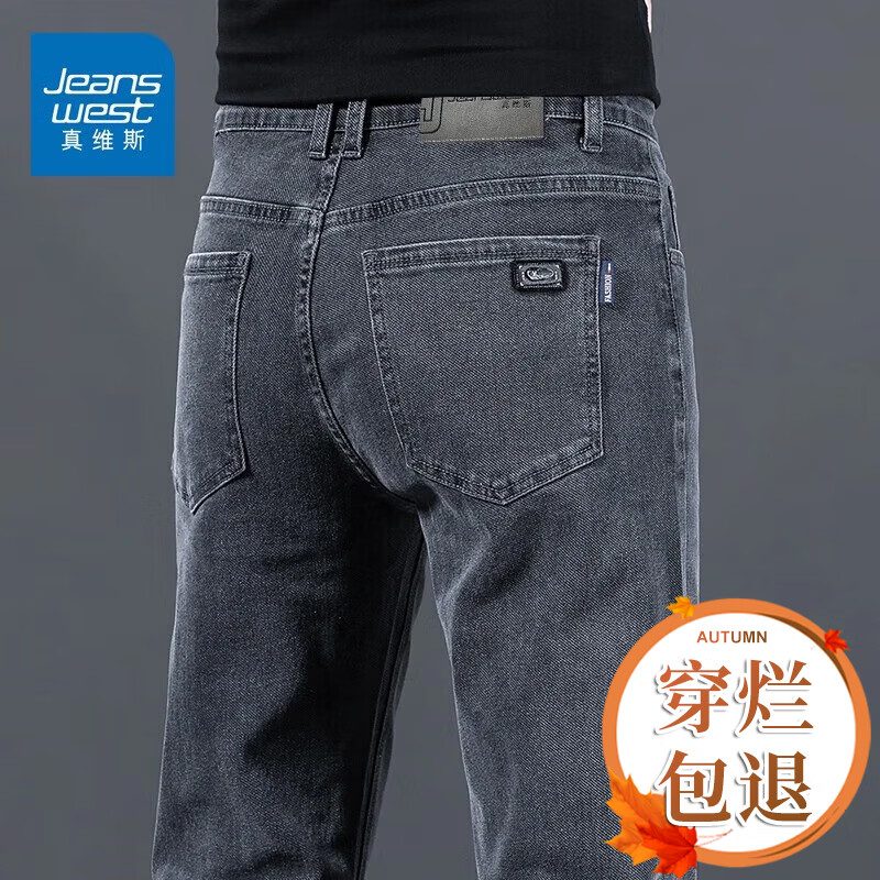 真维斯（Jeanswest）牛仔裤男修身直筒秋冬季新款潮流柔软棉弹舒适休闲男士长裤子男 9024烟灰 28 码(2尺1)