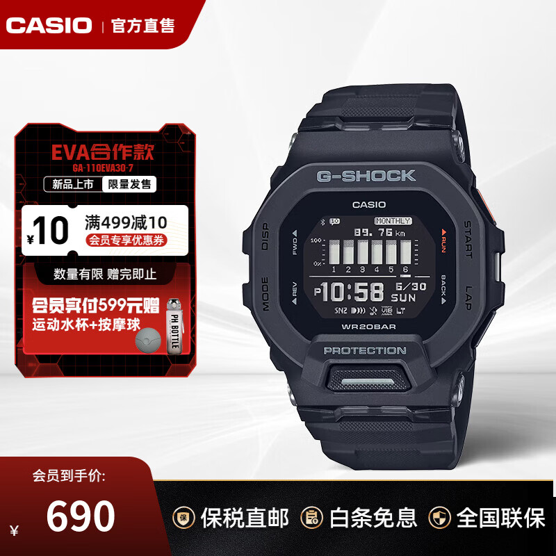 卡西欧（CASIO）G-SHOCK手表男 防水蓝牙多功能计步运动男士电子表 青少年高学生 GBD-200-1DR