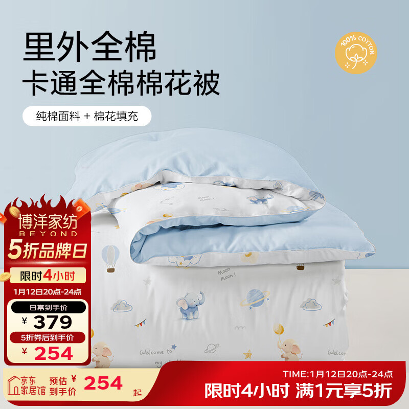 ���󱦱���Beyond Kids��Ӥ�׶�ͯȫ���޻������ﱻ�յ������ޱ���A���ޱ���������ĸ�� ������ȫ���޻���С������ 100*120cm