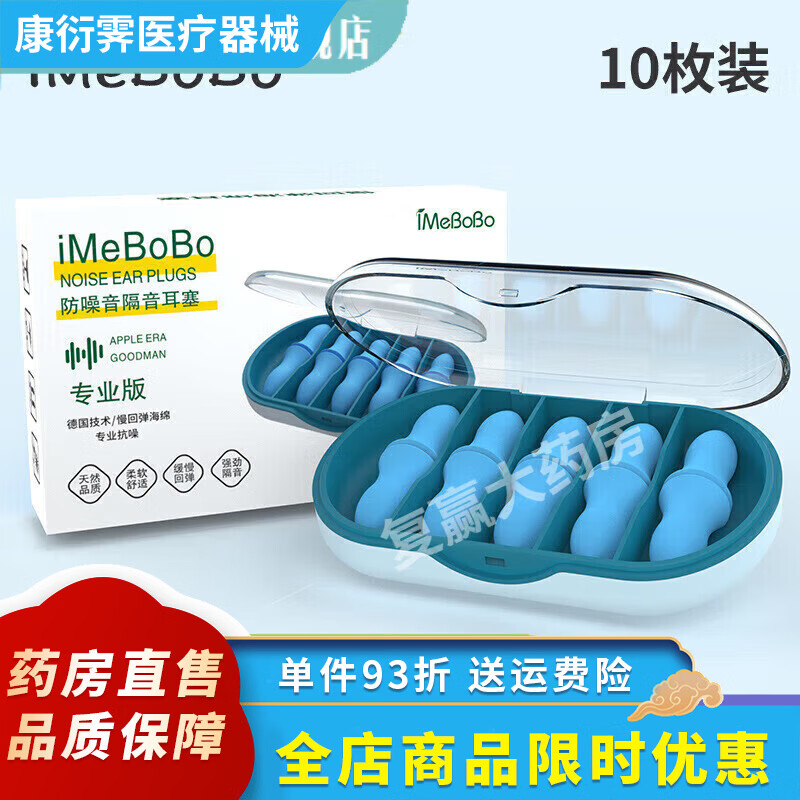 意構(gòu)（Inidea）耳塞隔音 小米有品耳塞睡眠睡覺降噪隔音防吵耳塞海綿宿舍學(xué) 藍色10枚