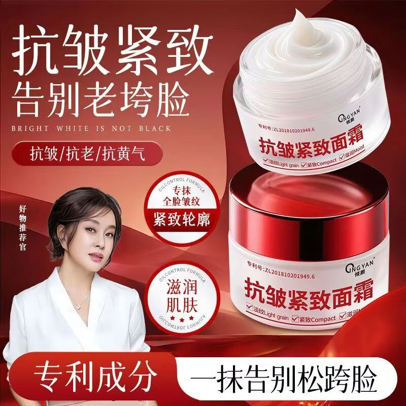 稚芙诗[刘晓庆推荐]抗皱紧致面霜30g保湿锁水弹润紧致淡化细纹强韧修护 抗皱紧致面霜 30g*1