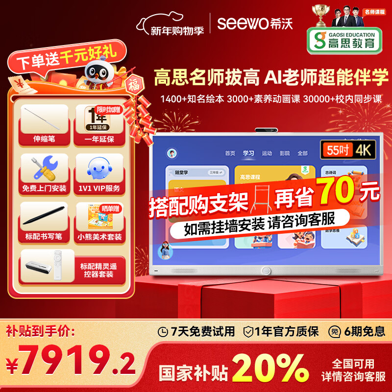 ϣ��������55����˼����� ����20%���ۻ�һ�����ͯ����ƽ��ѧϰ�� �����˶� �ƶ�����4K�ǻ���8+256G