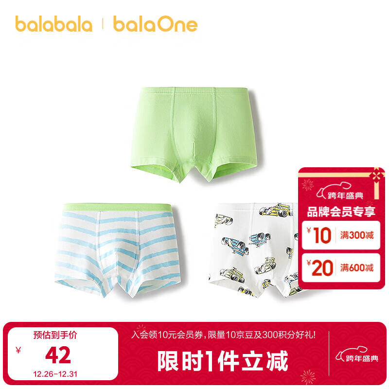 ����������balaOne������������ͯ�ڿ���ͯ�ĽǶ̿�ƽ�ǲ���PP��������װ ��������00314 175 42Ԫ