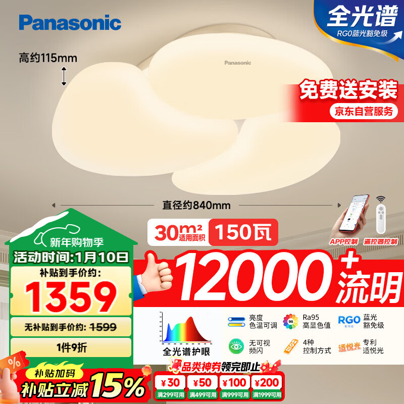 ���£�Panasonic�������� ����APP 150�� ���ͷ� HHXSX150 1311.64Ԫ