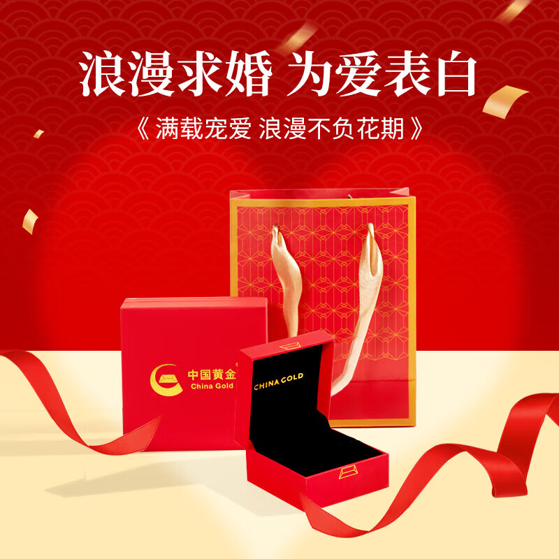中国黄金生日礼物钻石戒指女士求婚钻戒新年情人节送女友老婆纪念日实用 精美礼盒【勿拍】