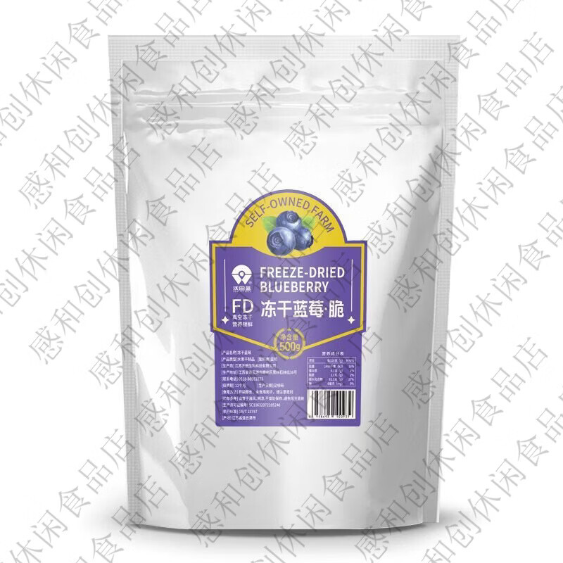 沃田藍(lán)凍干水果干辦公室藍(lán)莓小零食小吃的休閑食品500g大袋包裝 500g藍(lán)莓凍干