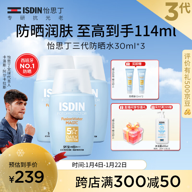��˼����ISDIN��ˮ�з�ɹ˪����30ml*3 SPF50�����沿���м�Ůʿ����ѧ���������� 180.83Ԫ