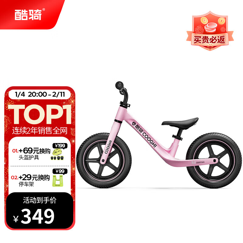 ���COOGHI����ͯƽ�⳵1-6�껬�б���Ӥ��ѧ��������Сͯ�������ſ�S2 ��ʵ���֡� 12�� -ӣϼ��