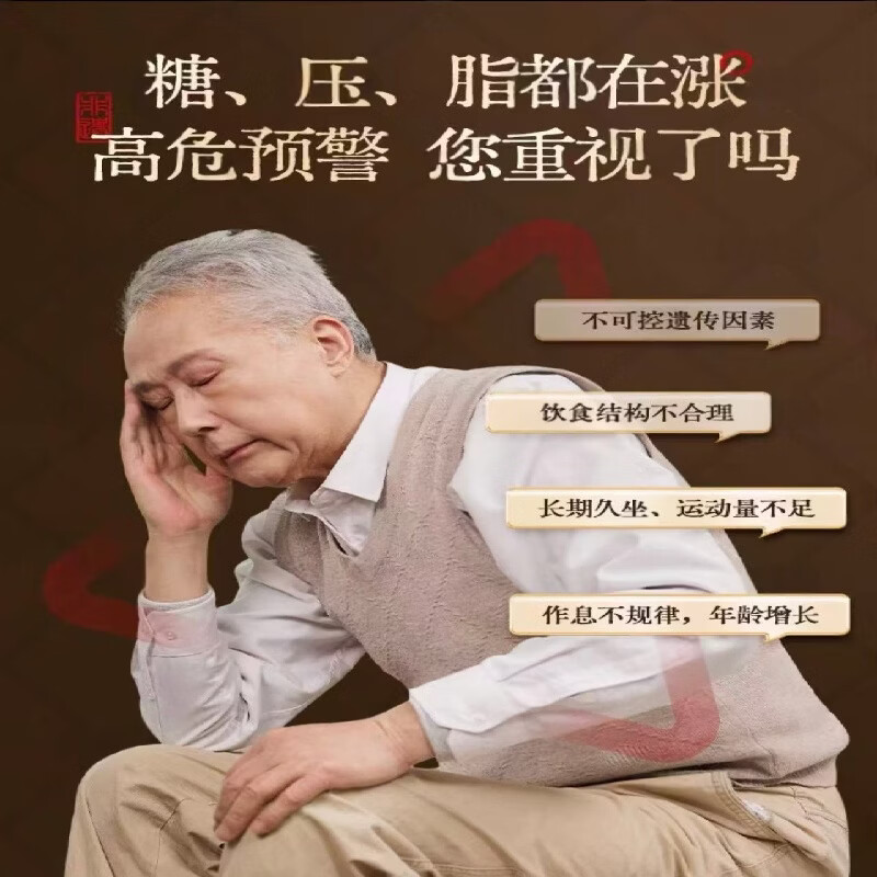 【古法调理】圣济平糖降压平脂合香珠中药手串非遗古法天然草本香 圣济降压平脂珠 【三高共管】8mm*108籽