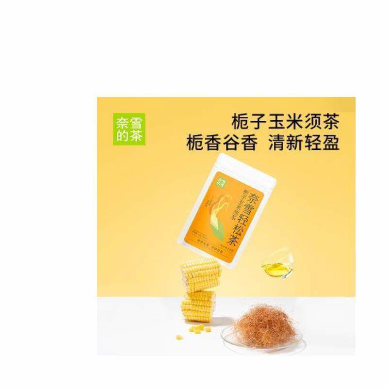 奈雪的茶自立袋梔子玉米須茶5泡袋袋泡茶三角茶包 25g