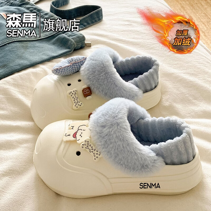 森馬棉拖女2026冬季居家室内加绒保暖棉鞋女生宿舍软底防滑休闲棉拖鞋 白蓝【基础款】 36-37 【现货秒发】