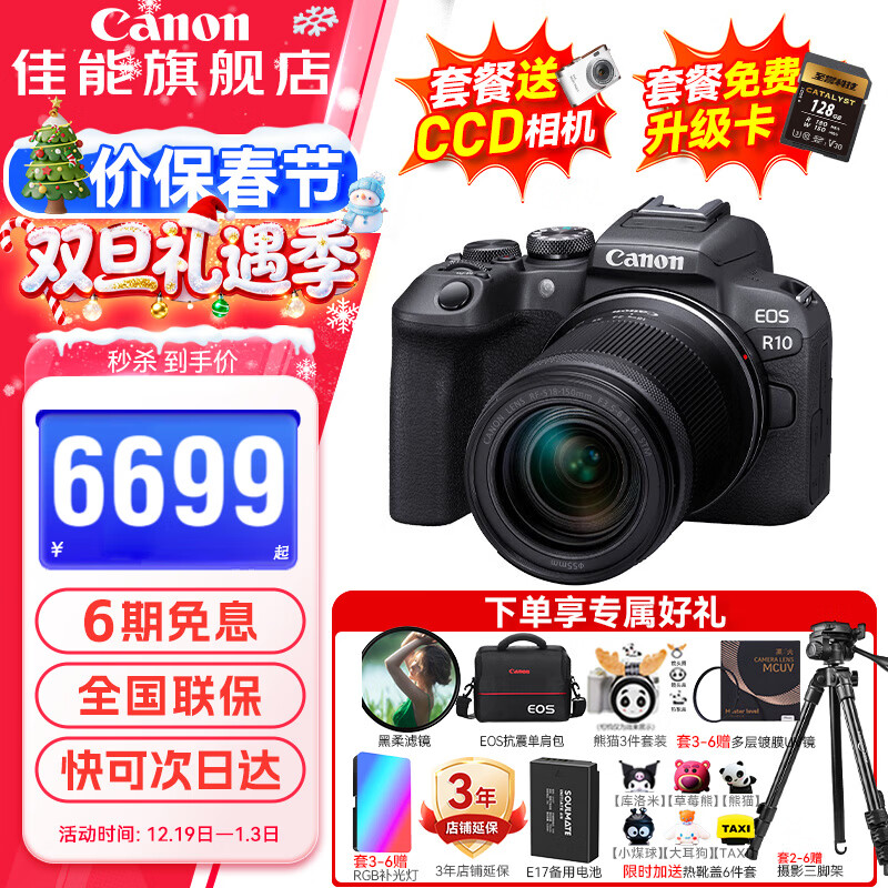 ����r10 ΢����� APS-C���� �������� EOS R10 vlog���������4K����С�� R10+RF-S18-150�׻� �ٷ����䡾��ѯ�ͷ��쾩��������ȯ��