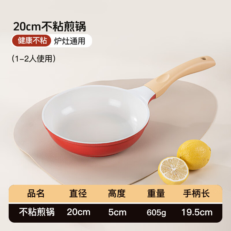 Neoflam陶瓷涂层不粘平底锅不粘锅牛排煎锅烙饼煎蛋少油烟电磁炉通用 煎锅20cm