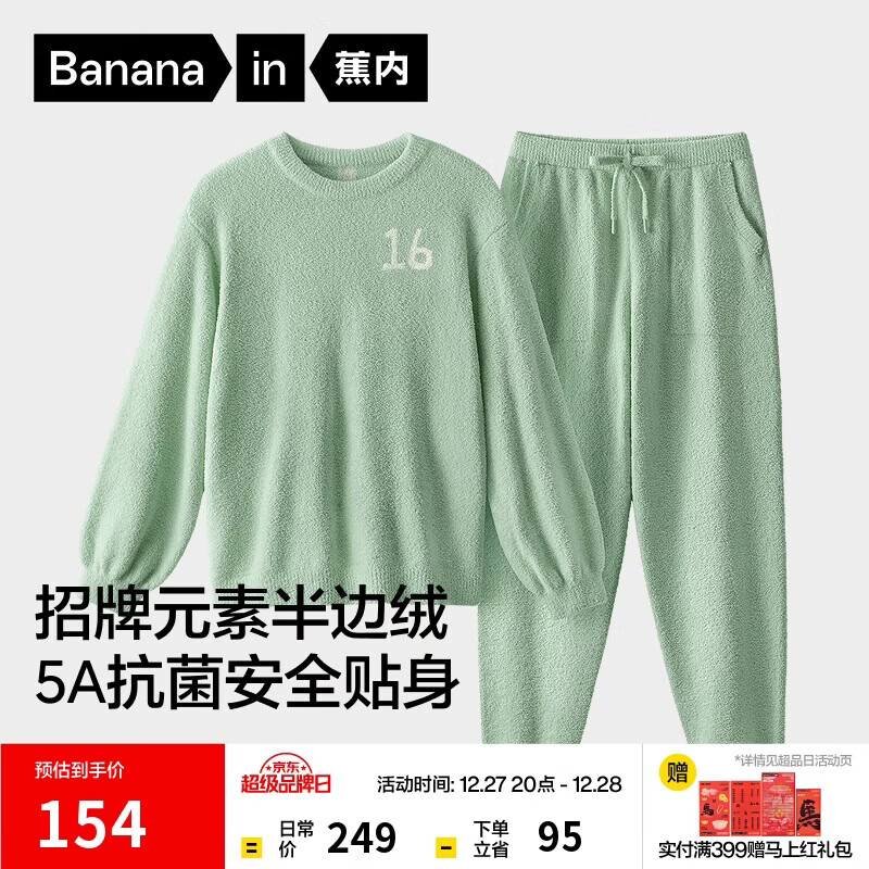蕉内【王一博同款】绒绒500E睡衣女士保暖情侣装秋冬家居服套装可外穿
