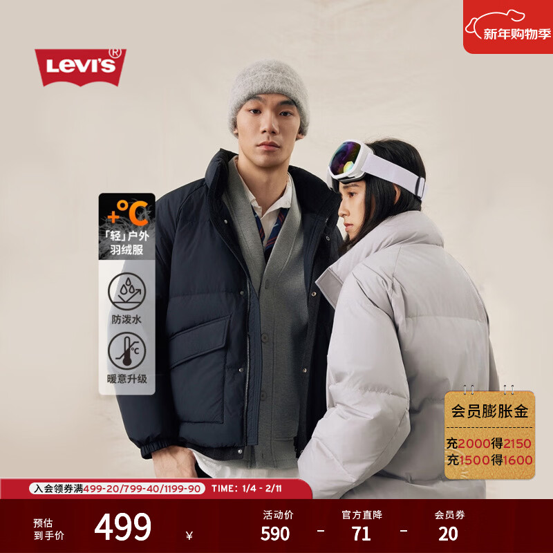 Levi's李维斯25年秋冬新款情侣美式休闲都市通勤简约立领羽绒服 黑色 XL