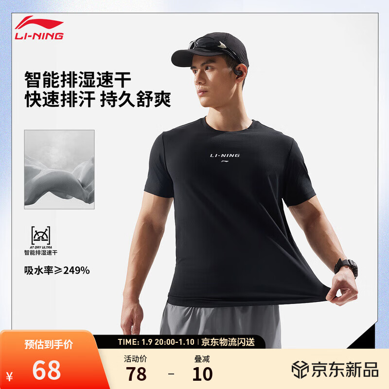 李宁速干透气短袖T恤男子夏季跑步系列反光舒适运动上衣 【速干-排湿】健身黑色115-1 2XL