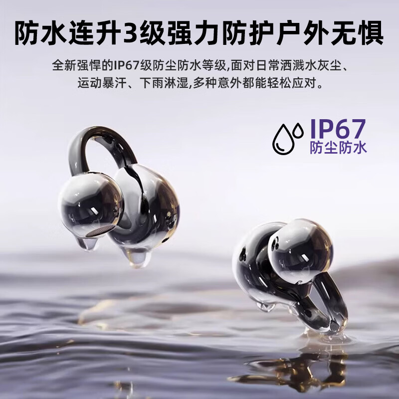 纽曼（Newmine）【热销200W+丨旗舰之音】蓝牙耳机开放式耳夹骨传导 真无线不入耳运动跑步狂甩不掉通话降噪长续航 【舒适佩戴感丨久戴不痛丨蓝牙5.4】星芒紫