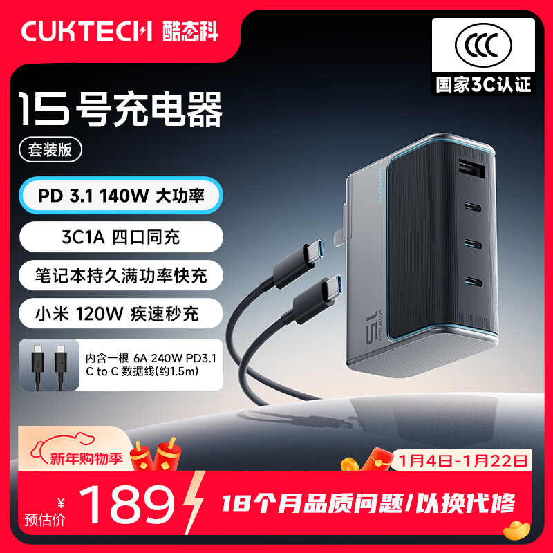 CUKTECH/��̬�� 15��GaN�������ܳ� 140W ����� ��ɫ 173.88Ԫ