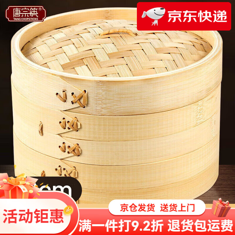 唐宗筷蒸籠家用竹制小籠包商用蒸鍋蒸屜饅頭蒸架青皮竹編小蒸格 【小號(hào)】竹蒸籠 20cm