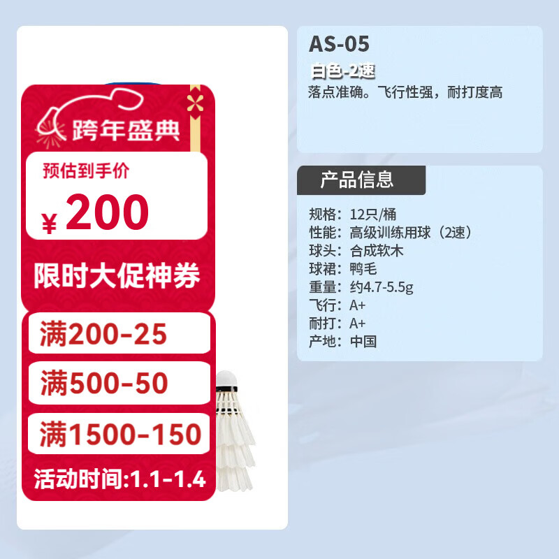 尤尼克斯（YONEX）尤尼克斯羽毛球12只装耐打王yy专业训练球鹅毛比赛球鸭毛球羽毛球 AS05特级鸭毛 (12只) 2速 1筒