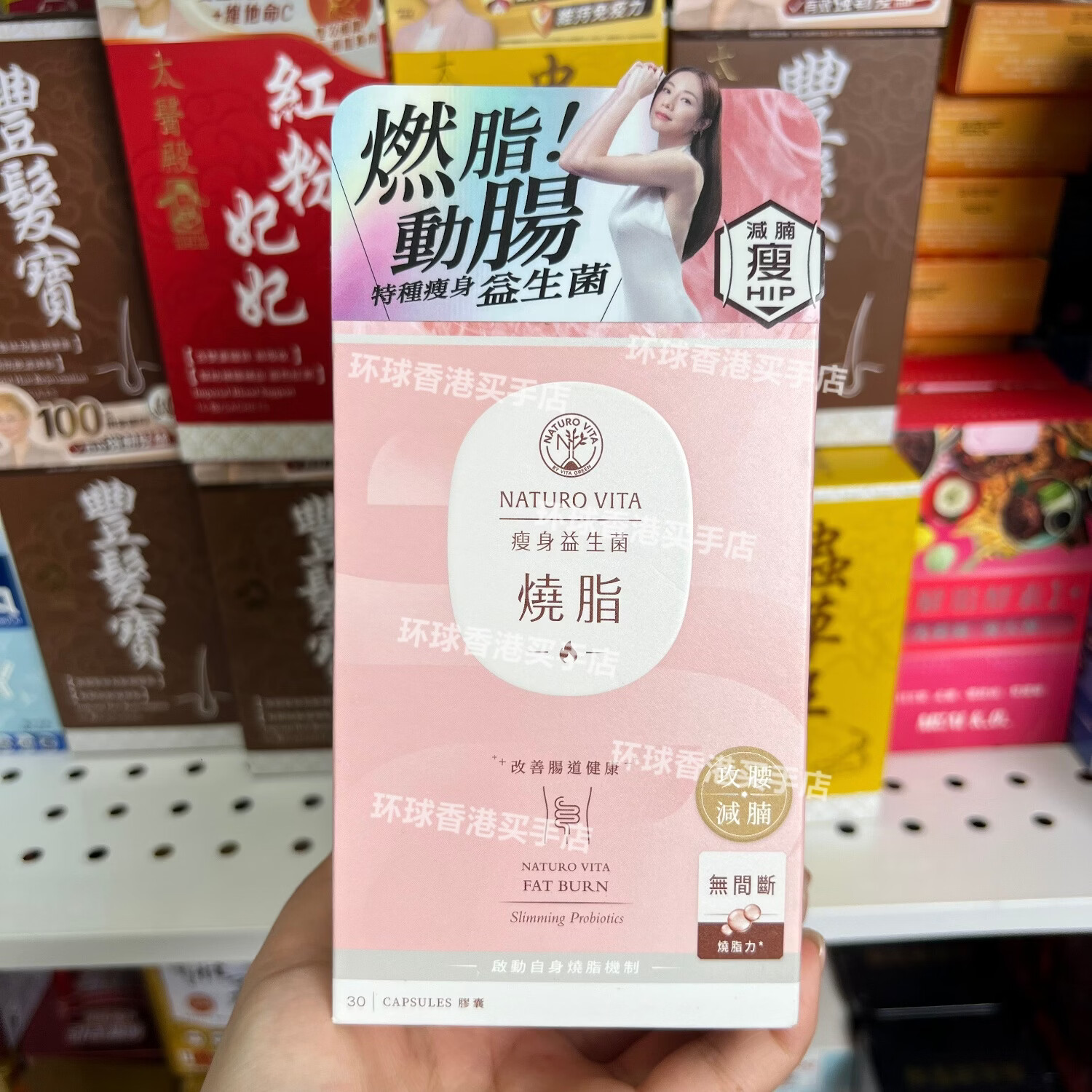 万宁(mannings)香港代购港版进口益生菌30粒燃脂减重减脂瘦肚子改善肠道健康