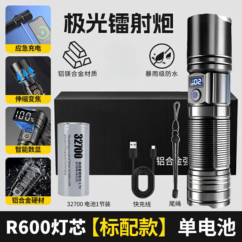手电筒强光200000流明穿天炮三千米军专家用招知了巡逻野外生存 【R600激光灯芯】32700单锂电池 -