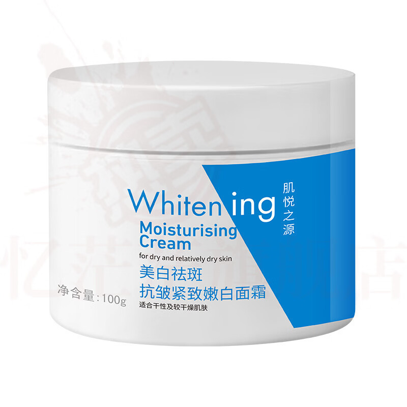 MRYU水悠季美白祛斑霜去黄褐斑雀斑淡化色斑滋润补水保湿提亮烟酰懒人 1瓶装 官方自售