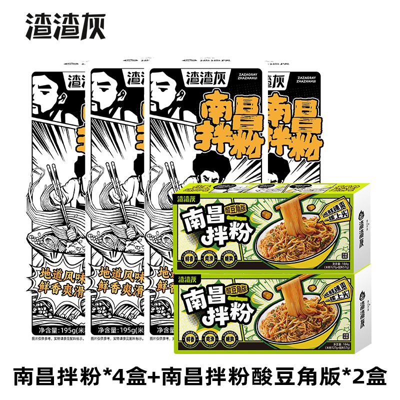渣渣灰南昌拌粉4盒+酸豆角拌粉2盒到手仅22.9元，折合3.8元/盒