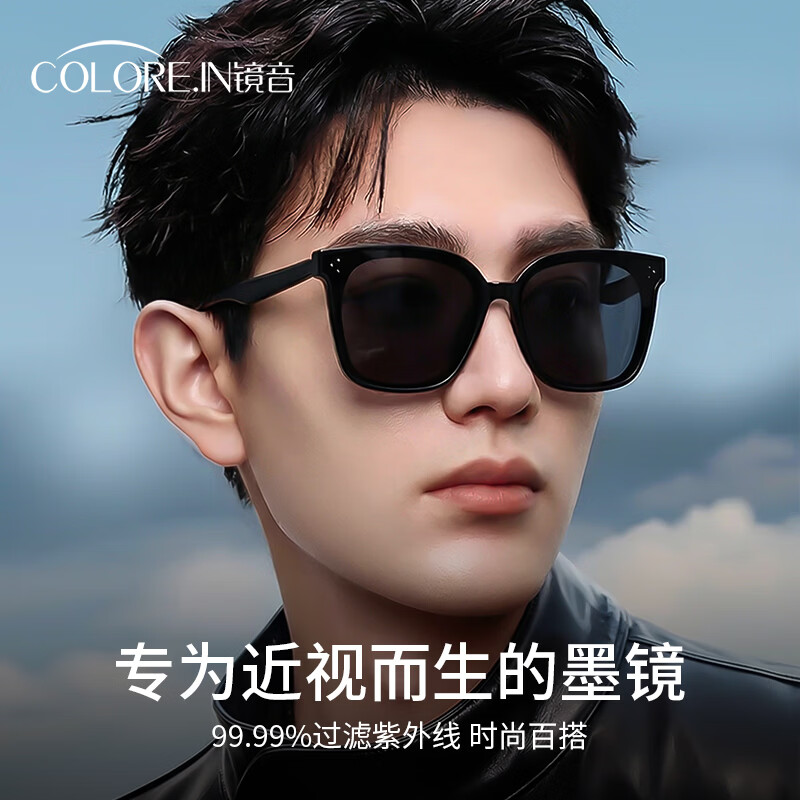 蔡司（ZEISS）镜片可选近视墨镜男女款太阳镜可配带度数偏光镜防紫外线开车驾驶 223432-黑框偏光灰 定制colorein镜片1.60【0-600度】