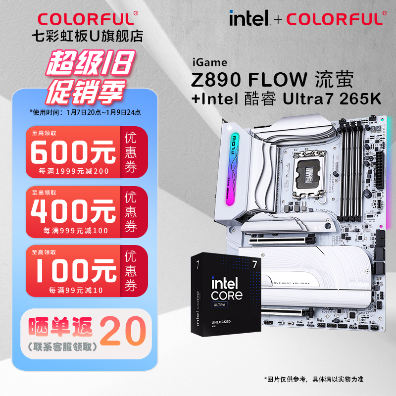 �߲ʺ�Ӣ�ض� ��� Ultra 7/5 265K/230F/225��U��װ ���� Z890/B860/H810���� DIY��װ���� CPU������װ iGame Z890 FLOW ��ө U7 265KFԭ�С�20��20�̡߳� 2749Ԫ