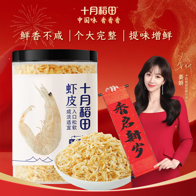 十月稻田 大连产淡干虾皮 110g 不咸可打粉 紫菜蛋花汤 提鲜 虾米皮