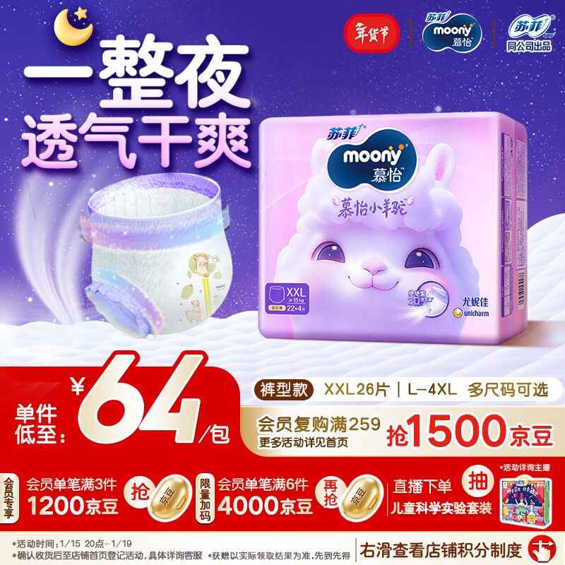 MOONY/���ݼ� Q������С���� XXL�� ������ 26Ƭ 44.3Ԫ