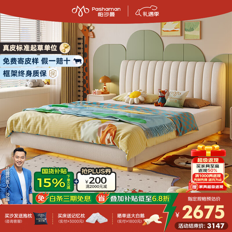 帕沙曼儿童床青少年单人床儿童房女孩床1米5布艺床DA50611-K 15cm钢木排骨架+单床+床垫D615-23cm+ 1350mm*2000mm