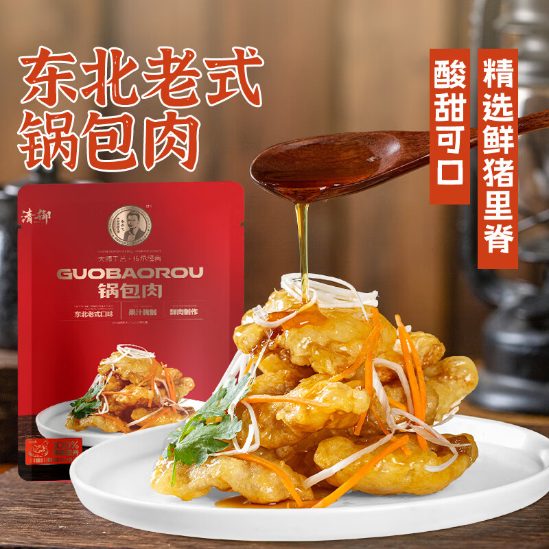 清御正宗东北老式锅包肉 310g 厚切猪里脊半成品 预制菜空气炸锅食材 东北老式锅包肉310g*4袋