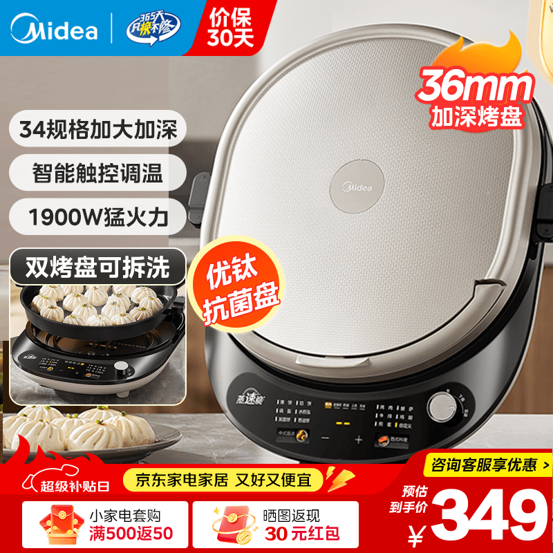 ���ģ�Midea�����������˫����ȼӴ�����ӱ����ɲ�ϴ�������ͥ��ȫ�Զ����̴�ھ������34ֱ���๦�ܱ����� 1900W�����ѿ����ͻ� ˫�̿ɲ�JKE3478 271.55Ԫ