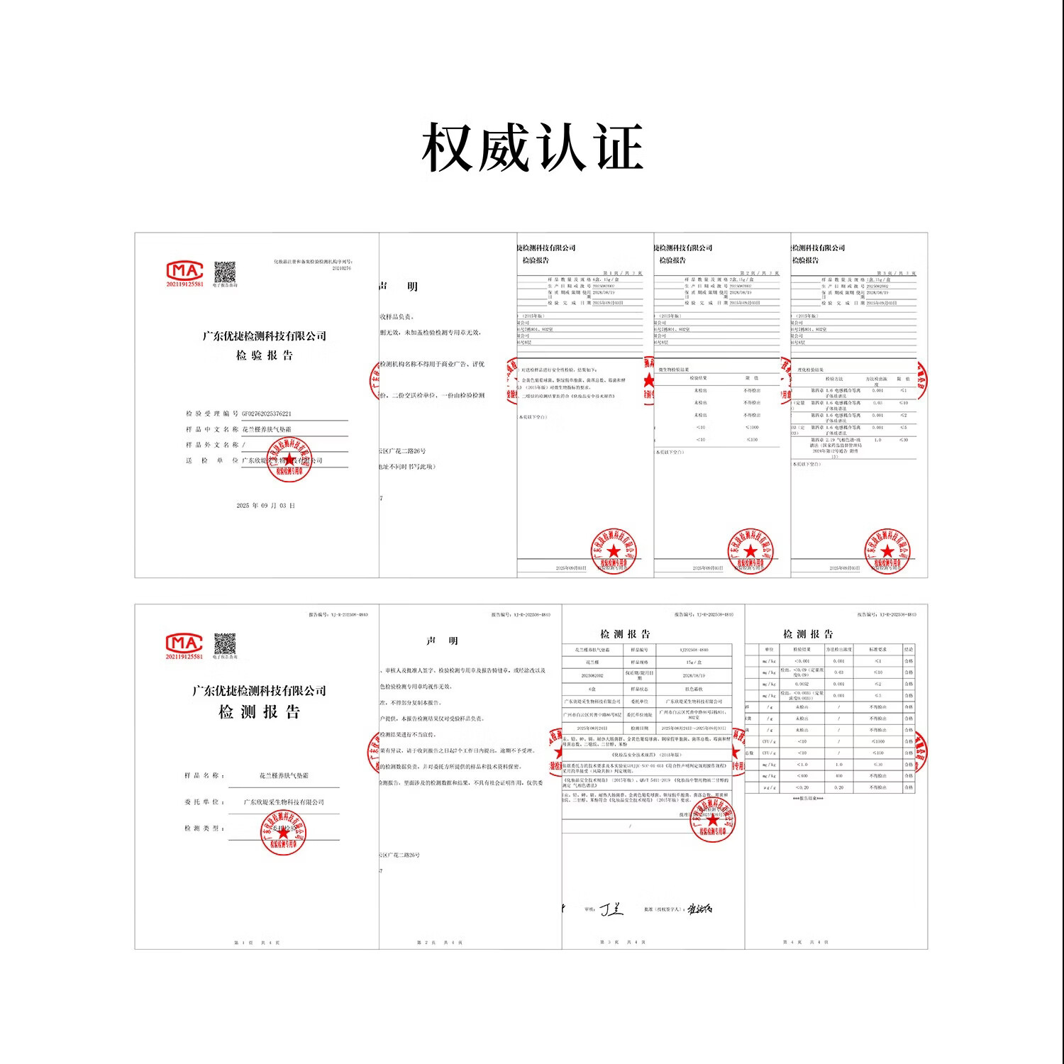 花兰槿养肤气垫霜水润轻薄美容修饰 1个正装+1个替换芯