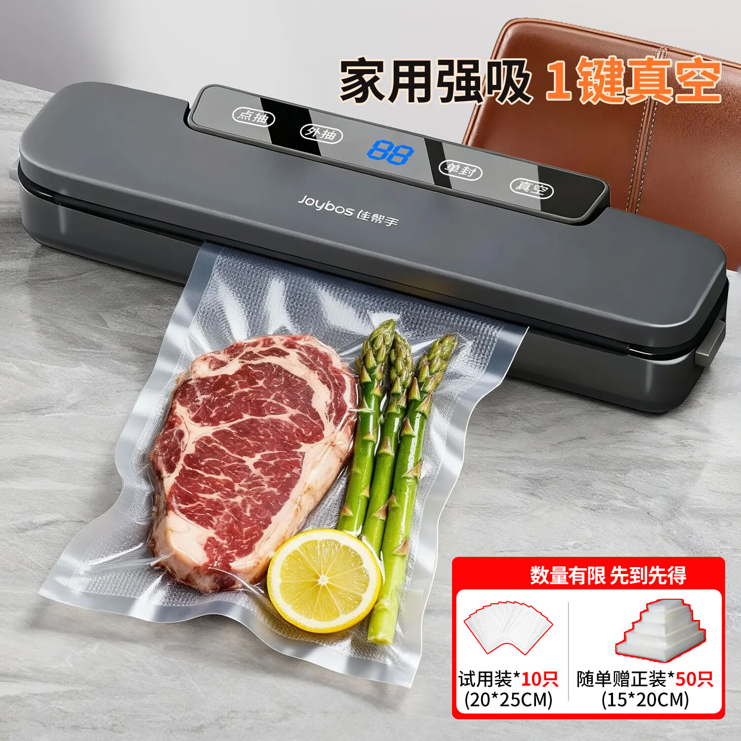 佳帮手全自动真空封口机【液晶数显】封口机+真空袋60只家用食品打包塑封包装机腊肉腊肠真空压缩神器