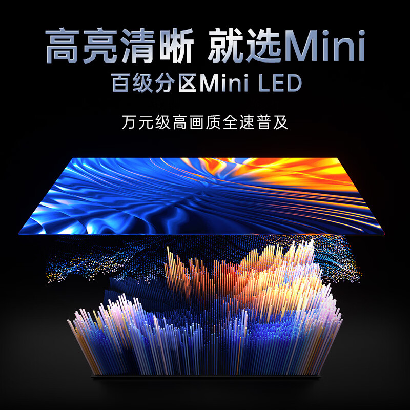 酷开品质款 创维65K6 Mini 电视机65英寸 Mini LED 64GB一级能效以旧换新补贴 大屏AI游戏显示器65P5F