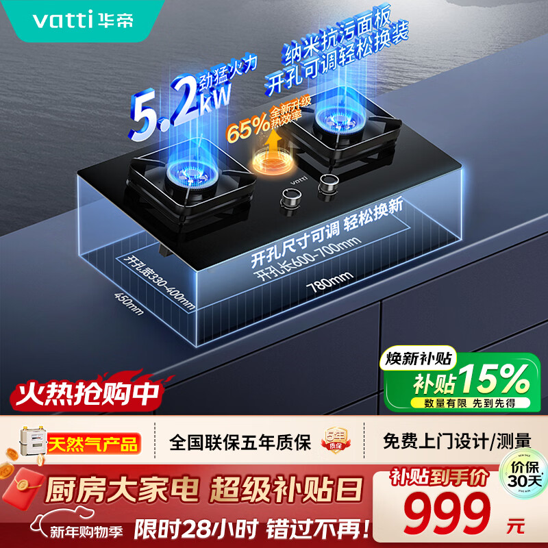 华帝【升级纳米抗污科技】燃气灶天然气嵌入式台式5.2kW猛火煤气灶双灶台一级能效燃气灶具i10071B