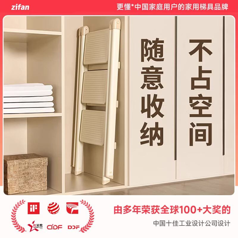 吱凡日本家用折叠梯子加厚小型轻便人字梯室内专用多功能乔迁收纳步梯 奶油白【3步梯】-300斤承重稳固不晃