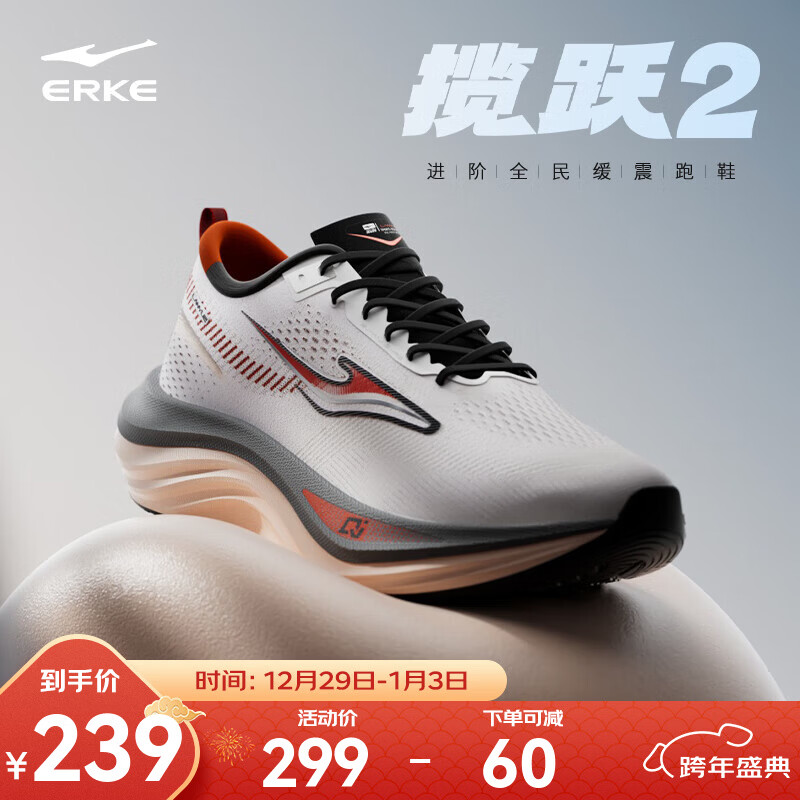 鸿星尔克揽跃2男跑鞋2025秋冬季轻便鞋子男款回弹运动鞋软底减震跑步鞋 苍野灰/战地女神 42