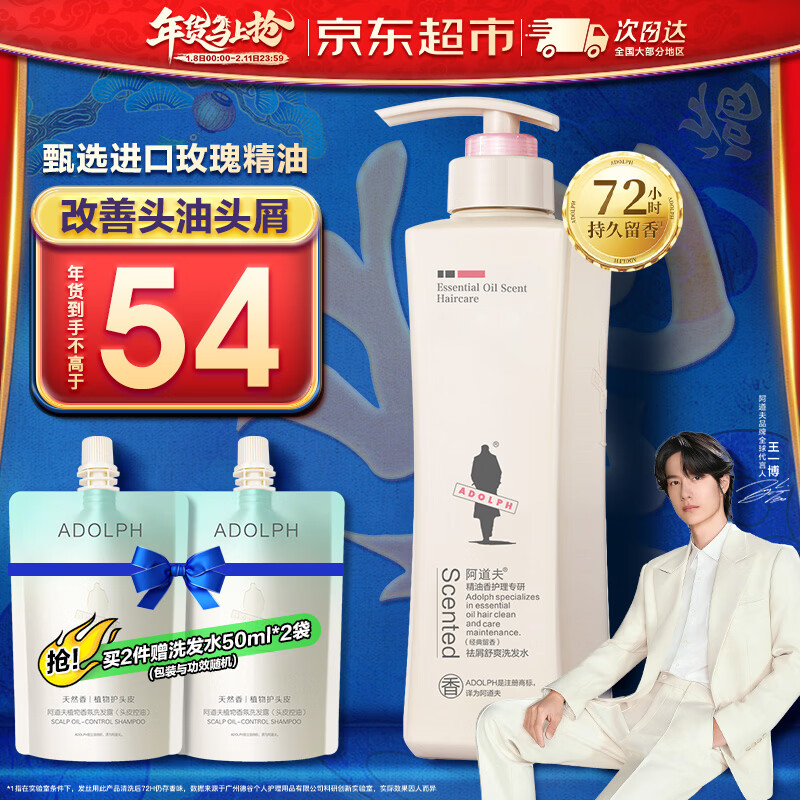 ������ϴ��ˮ680ml��ƿ �������ȥм����������˳���㻤����ϴͷ����Ů ȥм��ˬϴ��ˮ680ml 1��ƿ+10ml 54Ԫ