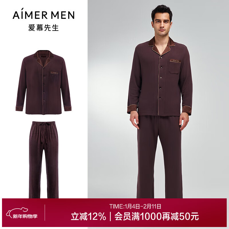 愛慕先生睡衣男23AW親膚暖絲男士翻領(lǐng)開衫長袖保暖家居上衣NS41K161 烏豆褐-套裝 2XL (180)