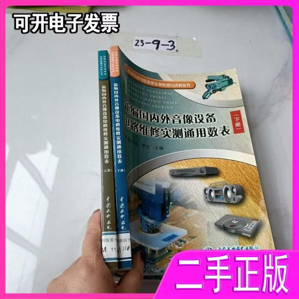 �±�����������豸��·ά��ʵ��ͨ���������� �������ࣻ����Ӫ �й�ˮ��ˮ������� 97874418367821