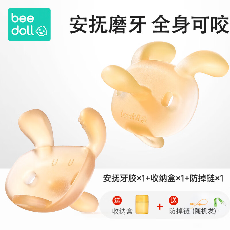 beedoll蓓兜小兔安抚奶嘴牙胶婴幼儿磨牙棒防吃手小月龄宝宝口欲期玩具 小兔戒断牙胶-摩卡棕 1只装