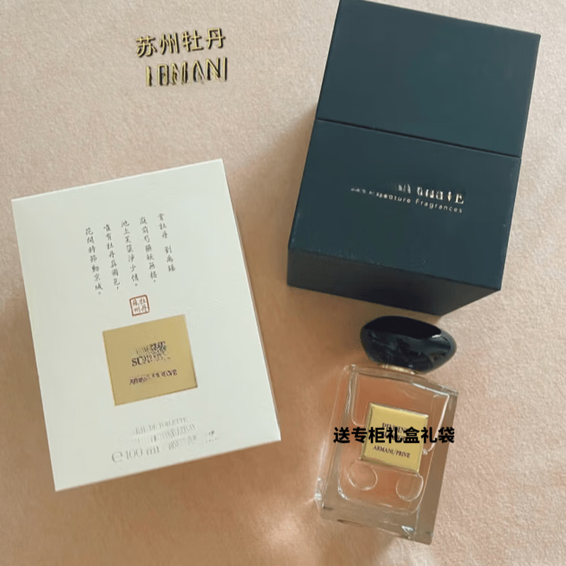 ARMANI JUNIOR阿玛尼自我无界香水红色挚爱Si玉龙茶香送女友七夕生日香薰礼盒 自我无界 50ml+礼盒礼袋