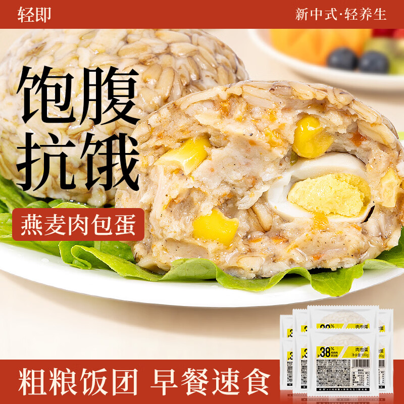 轻即肉包蛋鸡肉燕麦饭团开袋即食糙米减粗杂粮代餐脂早餐肥主食品800g
