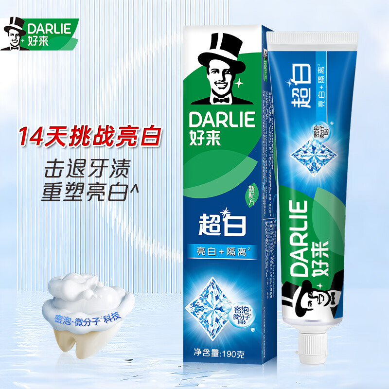 DARLIE好来(原黑人)牙膏套装超白亮白牙齿清新口气牙渍含氟牙膏 超白中国190g