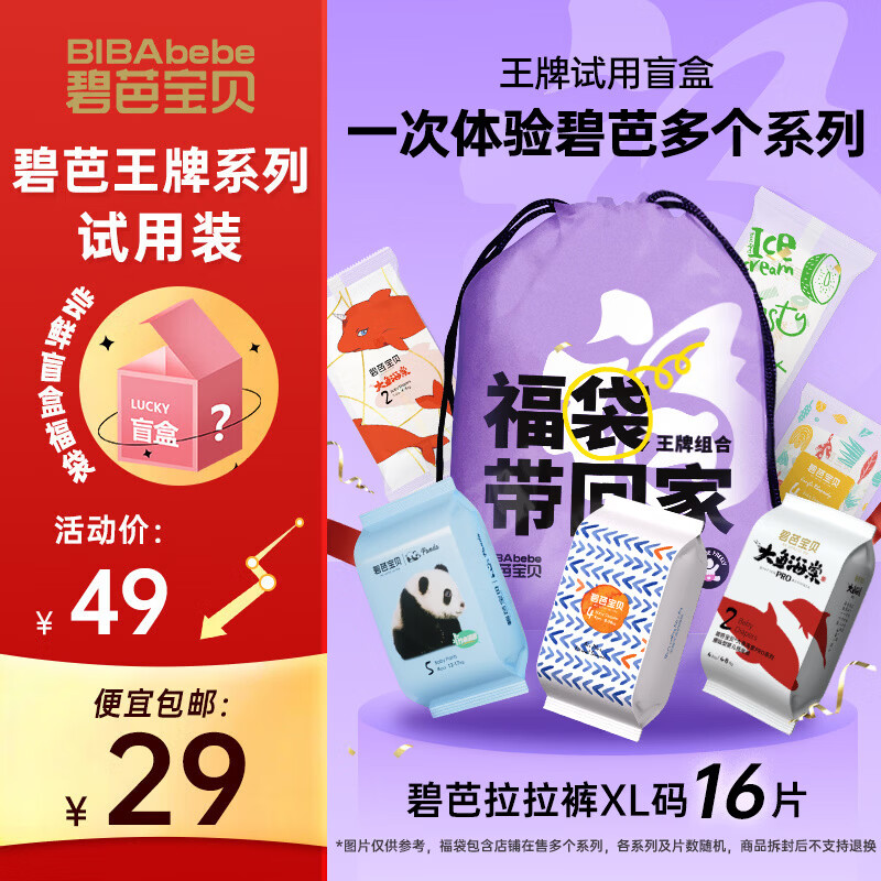 �̰ű�����������ä������װ����Ӥ��������XL��16Ƭ(12-17kg���ļ����� 17.9Ԫ